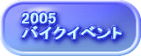 2004Nc[OȂ